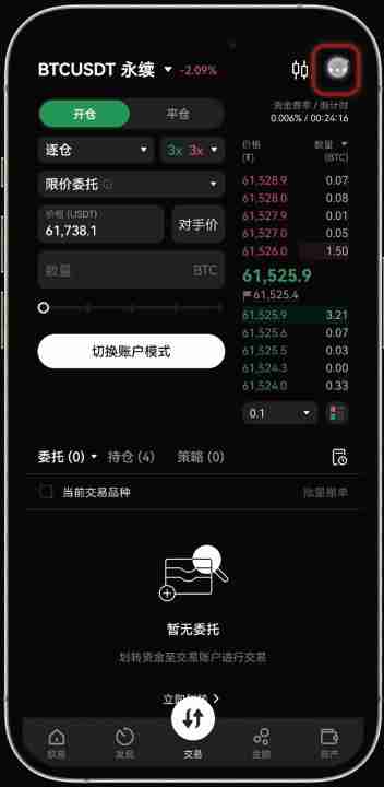 殴易OKX如何设置合约模式(开平仓模式、买卖模式),图文教程手机app端